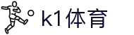 k1体育·全球赢家信心之选